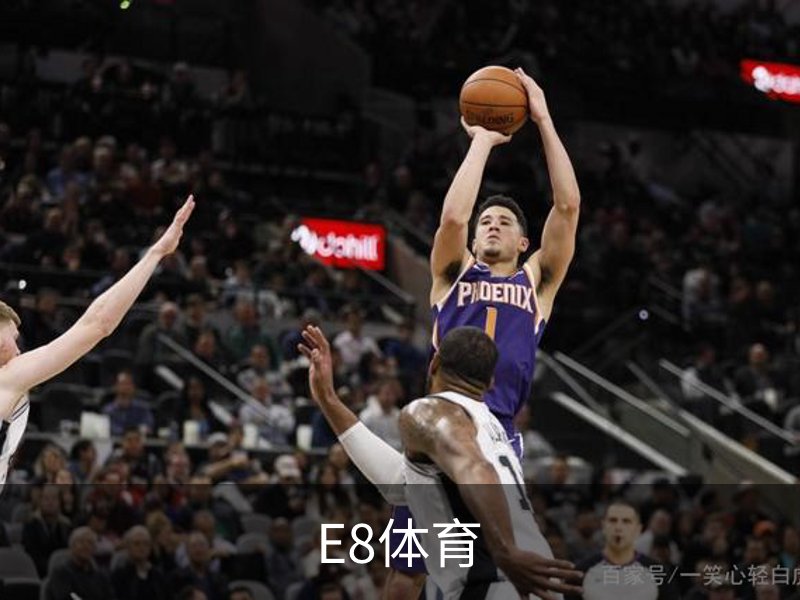E8体育品牌故事